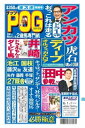 ザッツPOG 2018~2019【電子書籍】