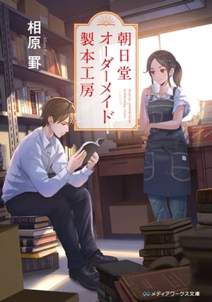 相原 罫