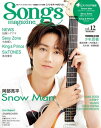 Songs magazine（ソングス・マガジン）vol.12【電子書籍】