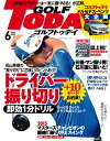 GOLF TODAY 2015年6月号【電子書籍】[ 三栄書房 ]