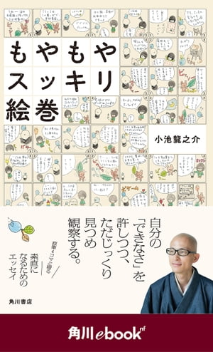 小池龍之介