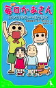 小説　毎日かあさん　おかえりなさいの待つ家に【電子書籍】[ 西原　理恵子 ]