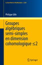 Groupes alg briques semi-simples en dimension cohomologique 2 Semisimple algebraic groups in cohomological dimension 2【電子書籍】 Philippe Gille