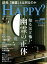 Are You Happy？ (アーユーハッピー) 2023年6月号