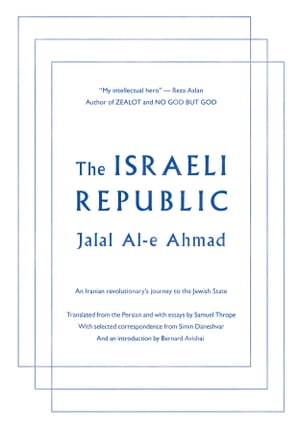 The Israeli Republic: An Iranian Revolutionary’s Journey to the Jewish State