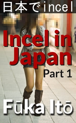 Incel in Japan: Part 1