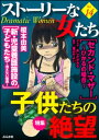 【電子書籍なら、スマホ・パソコンの無料アプリで今すぐ読める！】