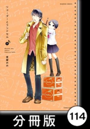 ŷKoboŻҽҥȥ㤨֥ꥳȥɥʬǡ114Żҽҡ[ 첰 ]פβǤʤ110ߤˤʤޤ