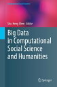 Big Data in Computational Social Science and Humanities【電子書籍】(3)
