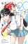 姫島くん、あと20センチ！【電子特別版】　２