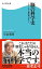 脳の科学史　フロイトから脳地図、ＭＲＩへ