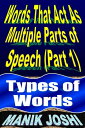 ŷKoboŻҽҥȥ㤨Words That Act as Multiple Parts of Speech (PART 1: Types of WordsŻҽҡ[ Manik Joshi ]פβǤʤ328ߤˤʤޤ