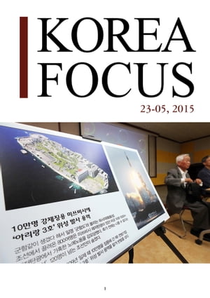 Korea Focus - May 2015 (English)
