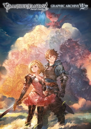 GRANBLUE FANTASY グランブルーファンタジー GRAPHIC ARCHIVE VI【電子書籍版】