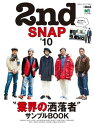 別冊2nd 2nd SNAP 10【電子書籍】