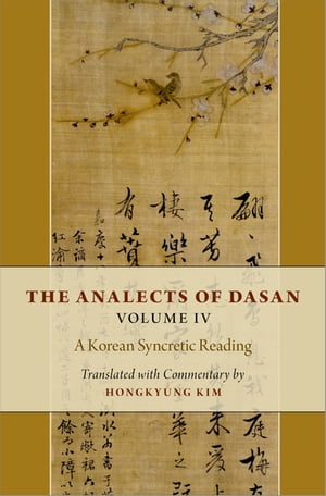 The Analects of Dasan, Volume IV A Korean Syncretic Reading【電子書籍】 Hongkyung Kim