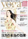 ヨガジャーナル日本版vol.86(yoga JOURNAL)【電子書籍】 ヨガジャーナル日本版編集部