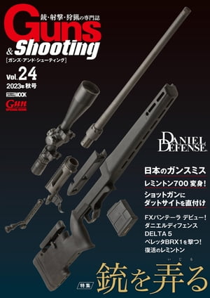 Guns&Shooting Vol.24【電子書籍】[ Gun Professionals編集部 ]