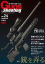Guns Shooting Vol.24【電子書籍】 Gun Professionals編集部