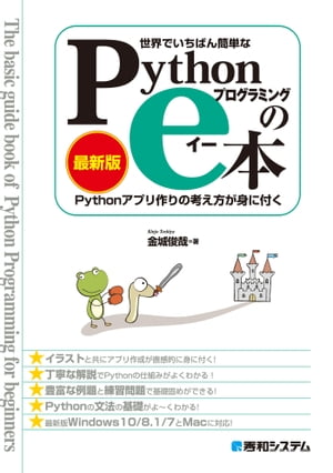 ǤФñ Pythonץߥ󥰤eܡκǿǡ PythonץιͤȤդŻҽҡ[ Ӻ ]