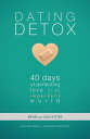 Dating Detox 40 Days of Perfecting Love in an Imperfect World【電子書籍】[ Kevin and L...
