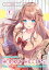 An Introvert’s Hookup Hiccups: This Gyaru Is Head Over Heels for Me! Volume 1