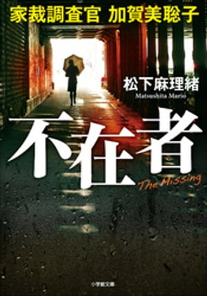 松下麻理緒