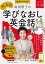 音声DL BOOK　高田智子の　大人の学びなおし英会話　2024年　冬号