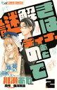 ＜p＞警視庁国立署に勤務する美人刑事・宝生麗子。＜br /＞ 実は彼女は有名な宝生グループ総帥の一人娘。＜br /＞ 彼女の署内でまたもや難事件が発生！＜br /＞ 藤倉邸の薔薇園で若い女の遺体が見つかった。＜br /＞ 難航する捜査に、麗子は渋々この男、＜br /＞ 毒舌だが頭の切れる執事の影山に相談することにしたのだが、＜/p＞ ＜p＞失礼ながらお嬢様、やはりしばらくの間＜br /＞ 引っ込んでいてくださいますか？＜/p＞ ＜p＞・・・・・・・・ですって・・・！？＜/p＞ ＜p＞2011年の本屋大賞を受賞、大人気小説をコミカライズした＜br /＞ ファン必見の第2巻！＜/p＞画面が切り替わりますので、しばらくお待ち下さい。 ※ご購入は、楽天kobo商品ページからお願いします。※切り替わらない場合は、こちら をクリックして下さい。 ※このページからは注文できません。