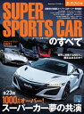 ニューモデル速報 統括シリーズ ...