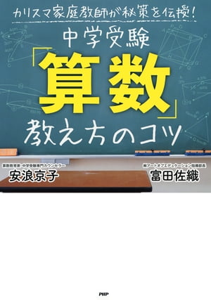 楽天市場】算数 教え方の通販 楽天市場】算数 教え方の通販