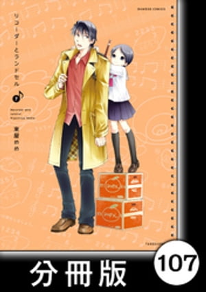 ŷKoboŻҽҥȥ㤨֥ꥳȥɥʬǡ107Żҽҡ[ 첰 ]פβǤʤ110ߤˤʤޤ