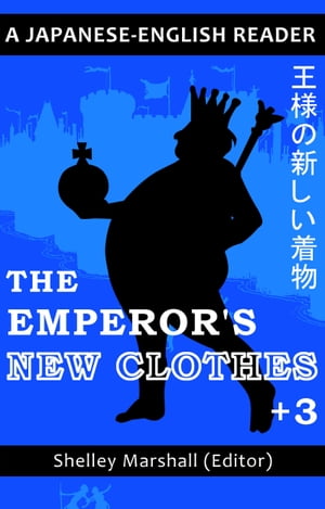 The Emperor's New Clothes +3【電子書籍】[ Shelley Marshall ]