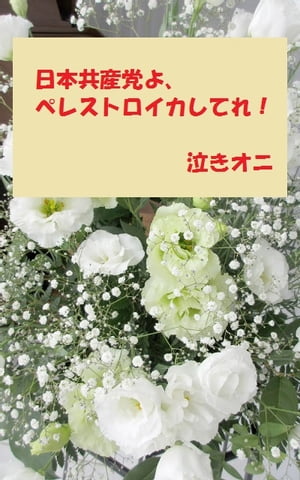 ܶޤ衢ڥ쥹ȥƤ졪 ̵̵ߤΡΰ̣Ǥν̱Τޤϼ¸ǤΤŻҽҡ[ 㤭 ]