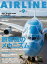 AIRLINE (エアライン) 2022年9月号