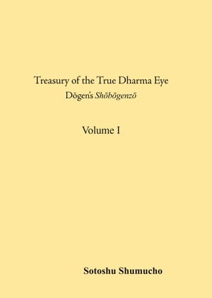 英語翻訳版「正法眼蔵」 1巻（曹洞宗宗務庁）