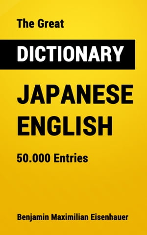 The Great Dictionary Japanese - English 50.000 Entries【電子書籍】 Benjamin Maximilian Eisenhauer