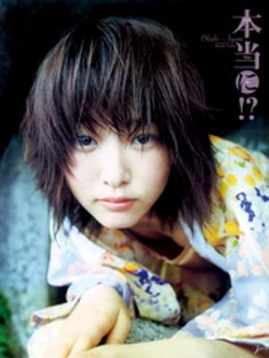 大久保綾乃1st.写真集 本当に！？【電子書籍】[ 大久保綾乃 ]