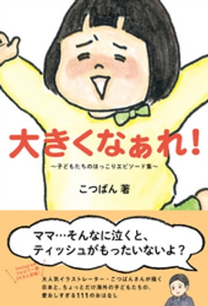 こつばん