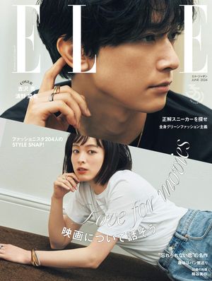 ELLE Japon 2024年6月号【電子書籍】[ ハースト婦人画報社 ]