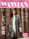 PRESIDENT WOMAN(プレジデントウーマン) 2017年12月号【電子書籍】 PRESIDENT WOMAN編集部