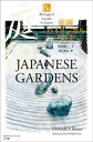 庭園バイリンガルガイド～Bilingual Guide to Japan JAPANESE GARDENS～【電子書籍】 田中昭三