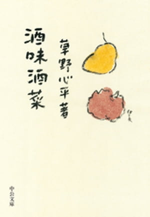 草野心平