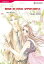 BRIDE BY ROYAL APPOINTMENT (Harlequin Comics)