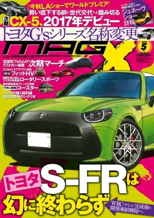 ニューモデルマガジンX 2016年5月号