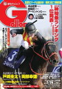 週刊Gallop 2017年2月26日号【電子書籍】