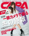 CAPA 2015年1月号【電子書籍】