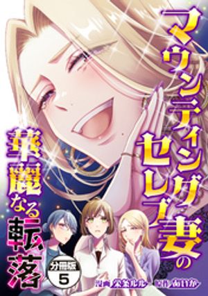 栄条ルル