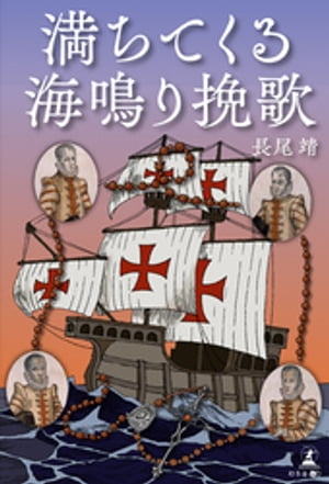 長尾靖