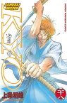 SAMURAI　DEEPER　KYO（28）【電子書籍】[ 上条明峰 ]